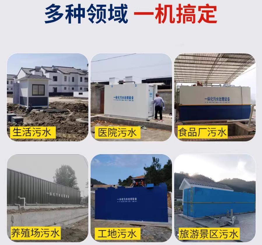 甘南场景全覆盖！甘肃嘉源通一体化污水处理设备，适配城乡工业全场景污水治理